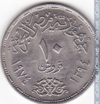 10 пиастров 1974 г. Египет(8) - 69.7 - реверс