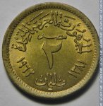 2 миллима 1962 г. Египет(8) - 69.7 - реверс
