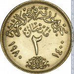 2 пиастра 1980 г. Египет(8) - 69.7 - реверс