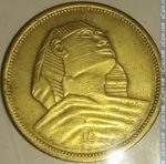 5 миллим 1957 г. Египет(8) - 69.7 - аверс