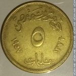 5 миллим 1957 г. Египет(8) - 69.7 - реверс