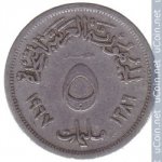 5 миллим 1967 г. Египет(8) - 69.7 - аверс