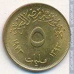 5 миллим 1973 г. Египет(8) - 69.7 - аверс
