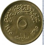 5 миллим 1975 г. Египет(8) - 69.7 - реверс