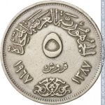 5 пиастров 1967 г. Египет(8) - 69.7 - реверс