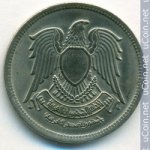 5 пиастров 1973 г. Египет(8) - 69.7 - реверс