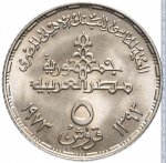 5 пиастров 1973 г. Египет(8) - 69.7 - реверс