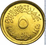 5 пиастров 2004 г. Египет(8) - 69.7 - аверс