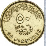 50 пиастров 2008 г. Египет(8) - 69.7 - реверс