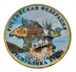 10 рублей 2014 г. Российская Федерация-5008 - реверс