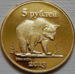 5 рублей 2013 г. Курильские острова(13 РФ) 40 - аверс