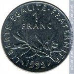 1 франк 1992 г. Франция(24)-  880.5 - аверс