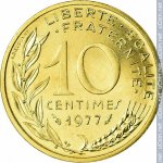 10 сентим 1977 г. Франция(24)-  880.5 - реверс