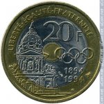 20 франков 1994 г. Франция(24)-  880.5 - реверс