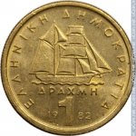 1 драхма 1982 г. Греция(7) - 301.2 - аверс