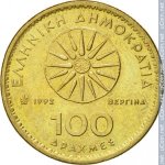 100 драхм 1992 г. Греция(7) - 301.2 - аверс