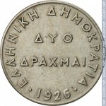 2 драхмы 1926 г. Греция(7) - 301.2 - аверс