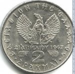 2 драхмы 1973 г. Греция(7) - 301.2 - реверс