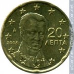20 центов 2008 г. Греция(7) - 301.2 - реверс