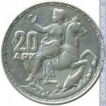 20 драхм 1960 г. Греция(7) - 301.2 - аверс
