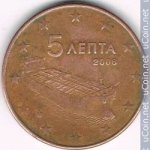 5 центов 2006 г. Греция(7) - 301.2 - аверс