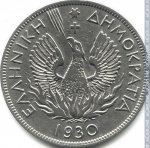 5 драхм 1930 г. Греция(7) - 301.2 - аверс