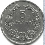 5 драхм 1930 г. Греция(7) - 301.2 - реверс