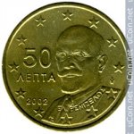 50 центов 2002 г. Греция(7) - 301.2 - реверс