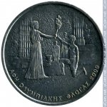 500 драхм 2000 г. Греция(7) - 301.2 - реверс