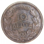 10 лепт 1870 г. Греция(7) - 301.2 - аверс