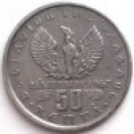 50 лепт 1971 г. Греция(7) - 301.2 - аверс
