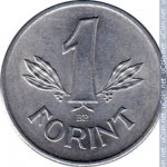 1 форинт 1968 г. Венгрия(4) - 76.6 - реверс