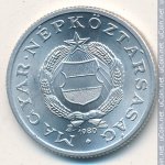 1 форинт 1980 г. Венгрия(4) - 76.6 - аверс