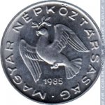 10 филлеров 1985 г. Венгрия(4) - 76.6 - аверс