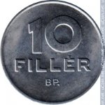10 филлеров 1985 г. Венгрия(4) - 76.6 - реверс