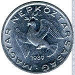 10 филлеров 1989 г. Венгрия(4) - 76.6 - аверс