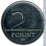 2 форинта 2003 г. Венгрия(4) - 76.6 - реверс