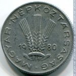20 филлеров 1980 г. Венгрия(4) - 76.6 - аверс