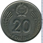 20 форинтов 1986 г. Венгрия(4) - 76.6 - реверс