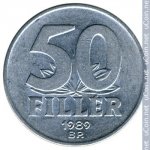 50 филлеров 1989 г. Венгрия(4) - 76.6 - реверс