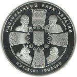 50 гривен 2011 г. Украина (30)  -63506.9 - аверс