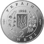2 гривны 1998 г. Украина (30)  -63506.9 - аверс
