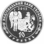 10 гривен 2012 г. Украина (30)  -63506.9 - аверс