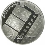 20 гривен 2014 г. Украина (30)  -63506.9 - аверс