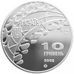 10 гривен 2002 г. Украина (30)  -63506.9 - аверс