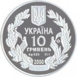 10 гривен 2000 г. Украина (30)  -63506.9 - аверс