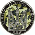 Набор монет 2015 г. Украина (30)  -63506.9 - реверс
