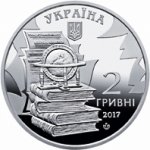 2 гривны 2017 г. Украина (30)  -6014536 - аверс