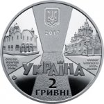 2 гривны 2017 г. Украина (30)  -6014536 - аверс