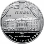 5 гривен 2017 г. Украина (30)  -63506.9 - аверс